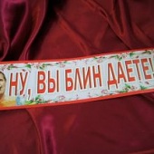 �������� ��, ����... (20��)